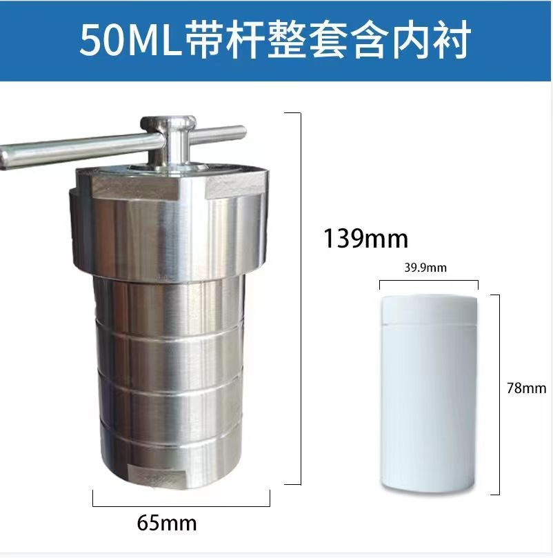 仪贝尔 仪贝尔 临沂库 水热合成反应釜整套（白胆）50ml 带杆含四氟内衬50ML  耐受220°C ,耐压3MPa 临沂库 带杆含四氟内衬50ML  耐受220°C ,耐压3MPa 临沂库