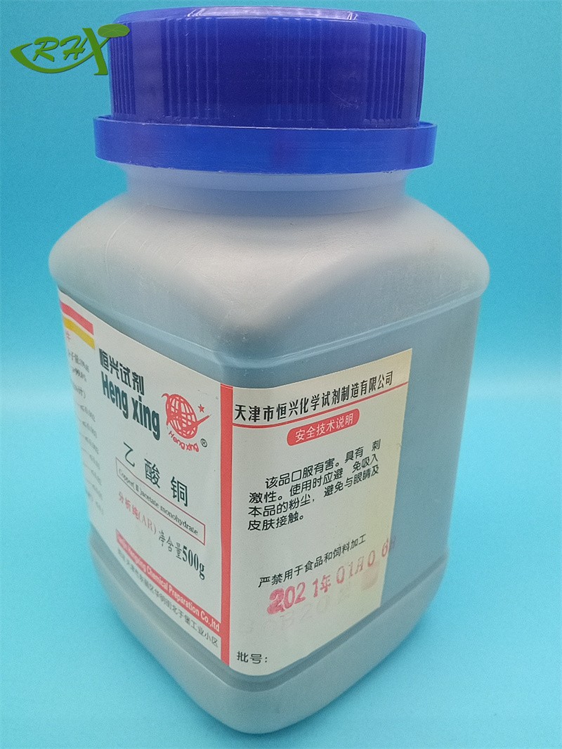 恒兴 恒兴 青岛库 乙酸铜 醋酸铜 AR 500G 恒兴 AR 500G 青岛库 AR 500G 青岛库