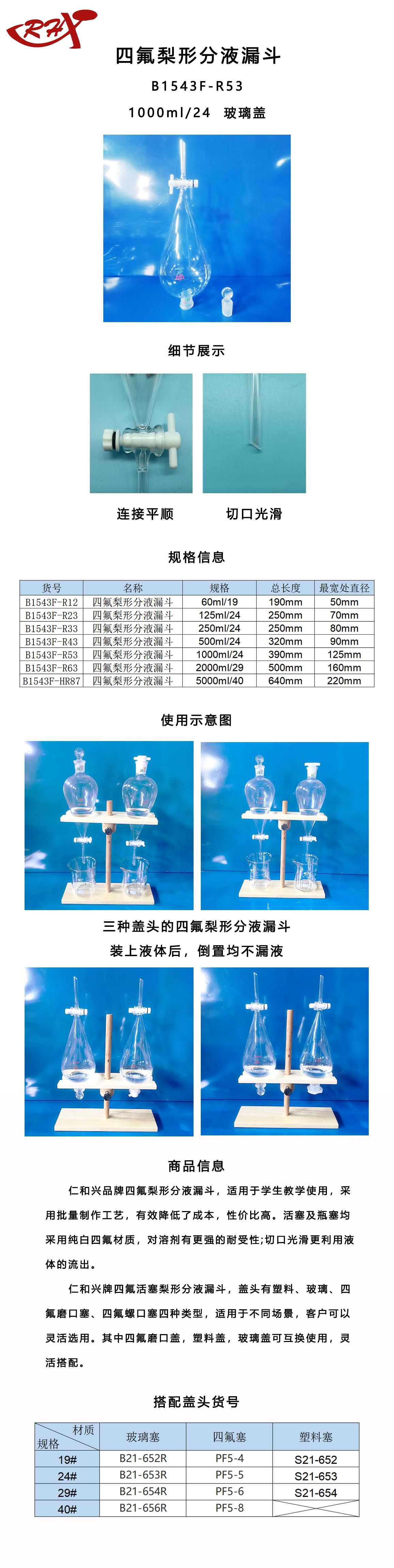B1543F-R53.png