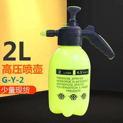 G-Y-2    2L洒水壶  黄色