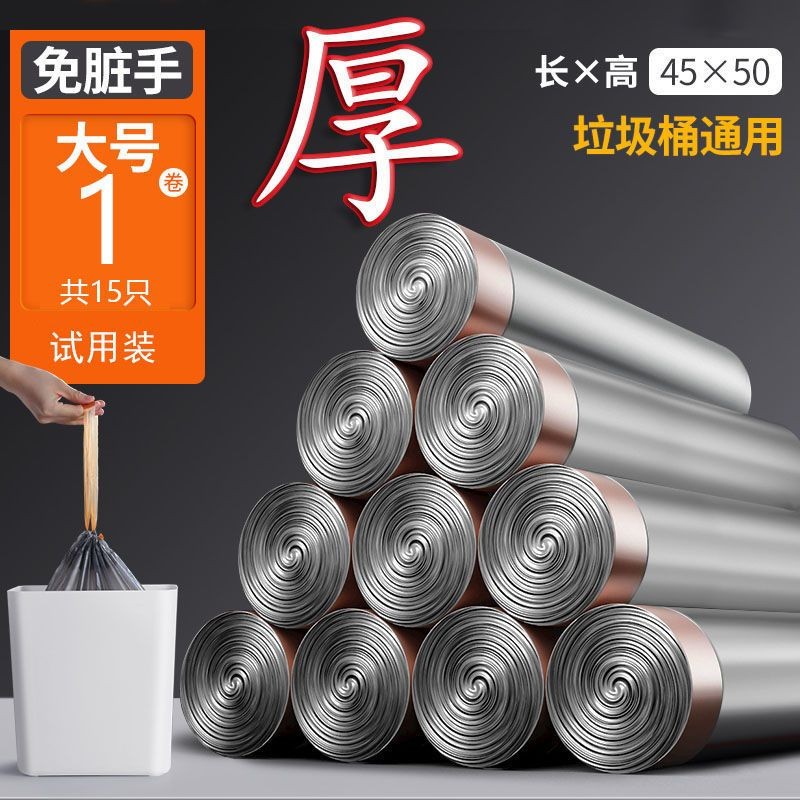 青岛库 特厚抽绳垃圾袋 钢带 15只/卷 钢带 15只/卷 钢带 15只/卷
