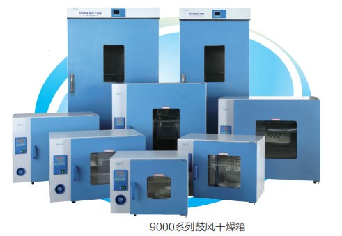 一恒 一恒 电热鼓风干燥箱(9000系列) 上海一恒 厂家直发 550×450×550 550×450×550