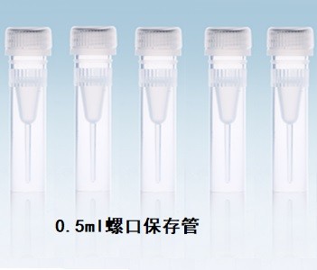 Cellpro Cellpro 赛普 0.5ml螺帽管（管盖一体），耐受低温-80°,带垫圈盖，透明，灭菌 100支/包，10包/箱 100支/包，10包/箱