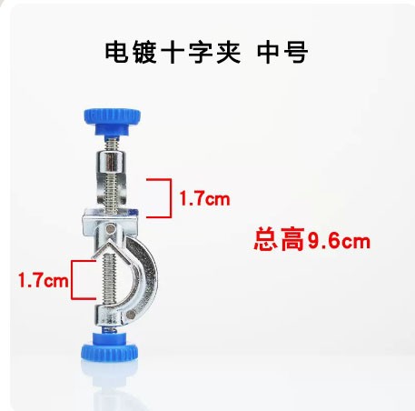 济南库 优质电镀十字夹  双顶丝 中号 中号 济南库 中号 济南库