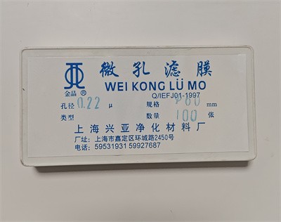 上海兴亚 上海兴亚 青岛库 混合纤维微孔滤膜 双盒 60/0.22 上海兴亚 60/0.22 60/0.22