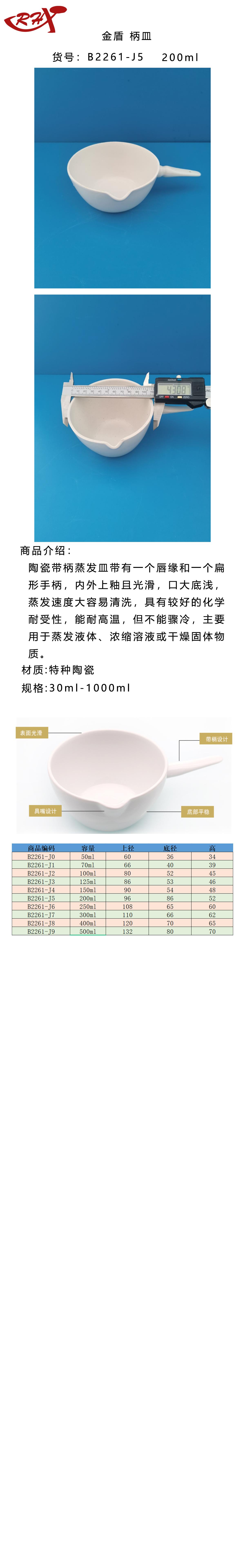金盾柄皿200ml.png