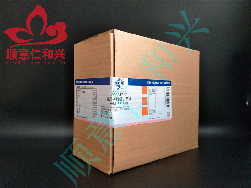 国药 沪试 国药 沪试 济南库 碱式碳酸镁，五水 AR 250G 国药 AR 250G AR 250G