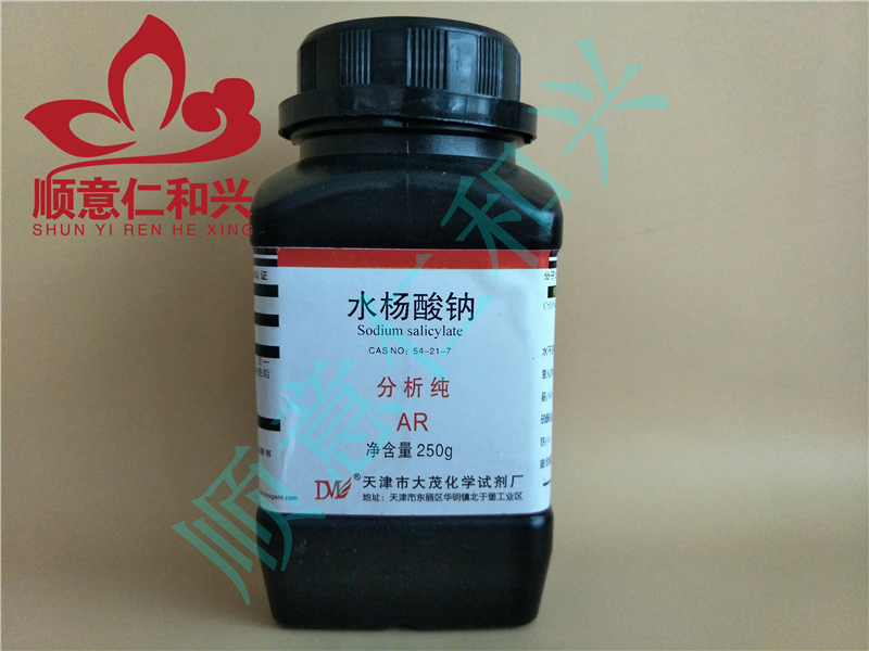 大茂 大茂 济南库 水杨酸钠 AR 250G 大茂 AR 250G AR 250G