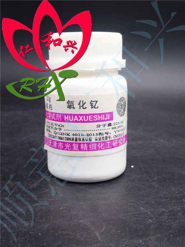 光复 光复 青岛库 氧化钇 4N 25G 光复 4N 25G 青岛库 4N 25G 青岛库