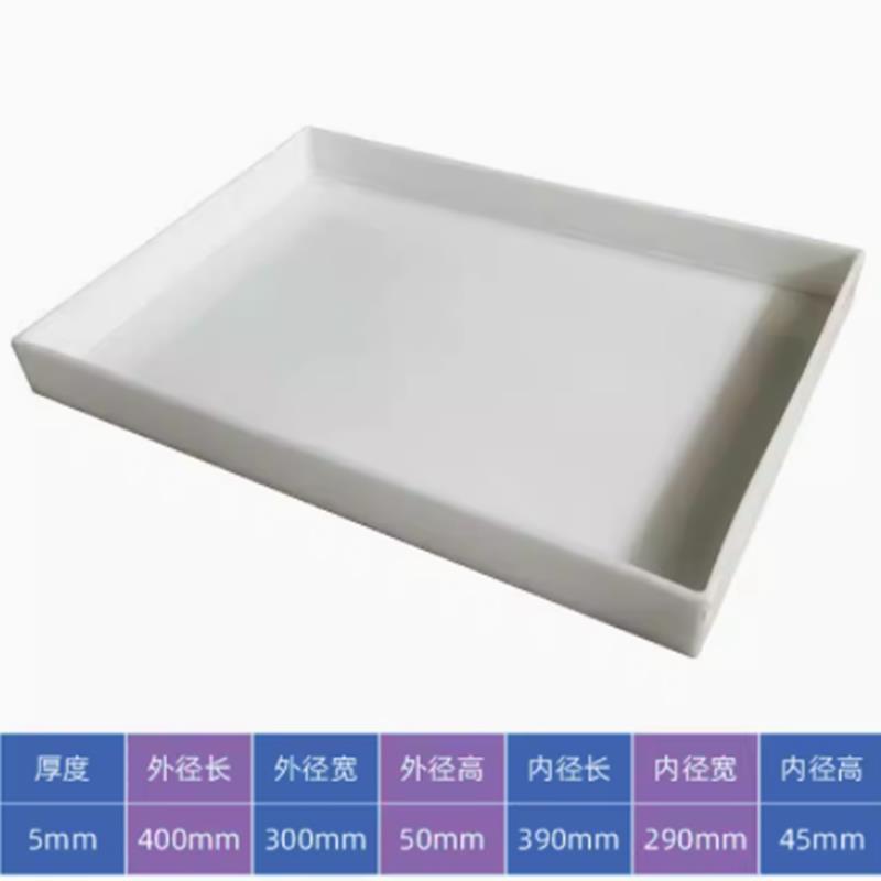 青岛库 耐酸碱PP方盘 40*30*5cm 聚丙烯PP托盘 40*30*5cm 青岛库 40*30*5cm 青岛库