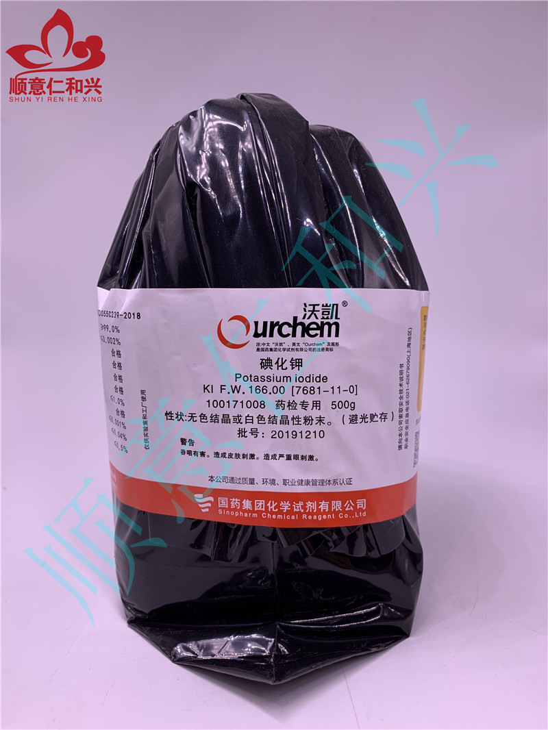 沪试 沪试 青岛库 碘化钾 药检专用 99% 500G 国药 药检专用 99% 500G 青岛库 药检专用 99% 500G 青岛库