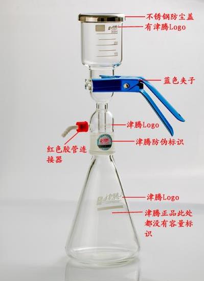 津腾 津腾 青岛库 溶剂过滤器 2000ML 津腾 2000ML 2000ML