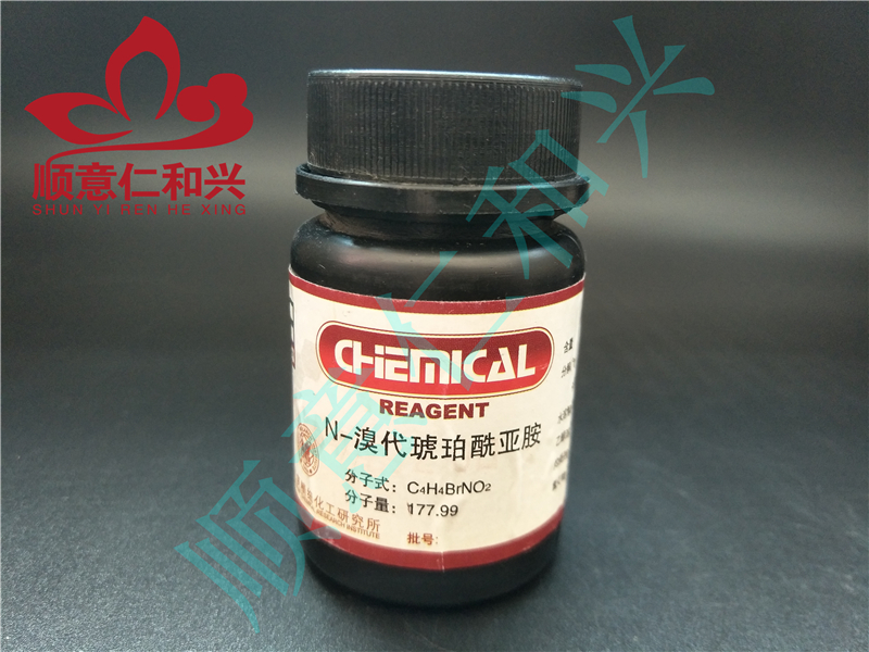 光复 光复 青岛库 N-溴代琥珀酰亚胺 AR 25G 光复 AR 25G 青岛库 AR 25G 青岛库