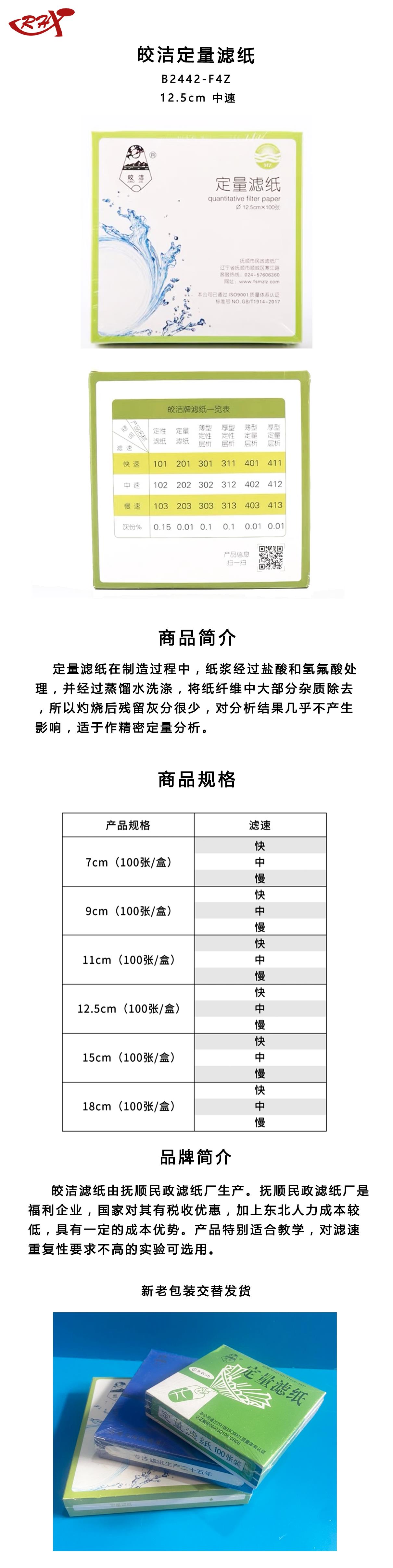 B2442-F4Z.png