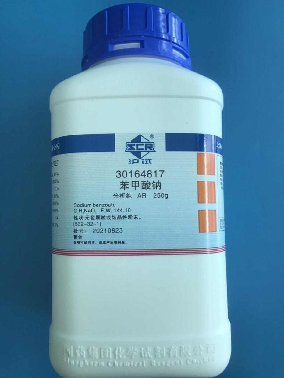 国药 沪试 国药 沪试 临沂库 苯甲酸钠 AR 250G  国药 AR 250G （沪试），≥99.5% 临沂库 AR 250G （沪试），≥99.5% 临沂库