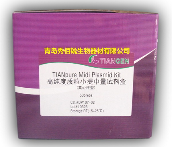 DP107-02-高纯度质粒中量-600513.jpg