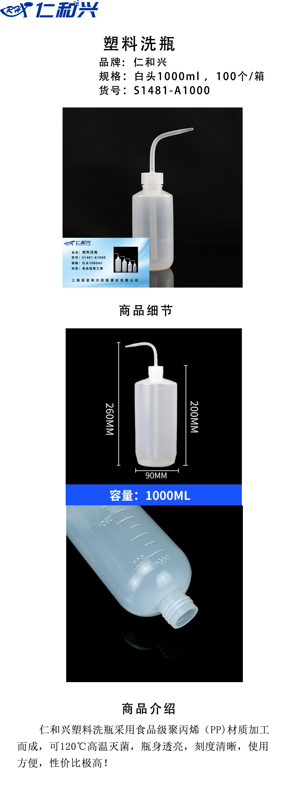 塑料洗瓶 - 白头模板1000.jpg