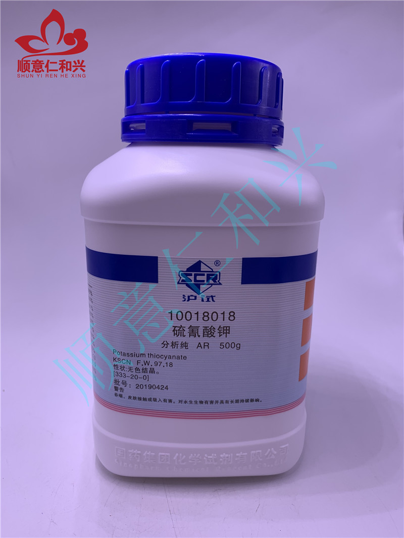 国药 沪试 国药 沪试 青岛库 硫氰酸钾 AR 500G 国药 AR 500G 青岛库 AR 500G 青岛库