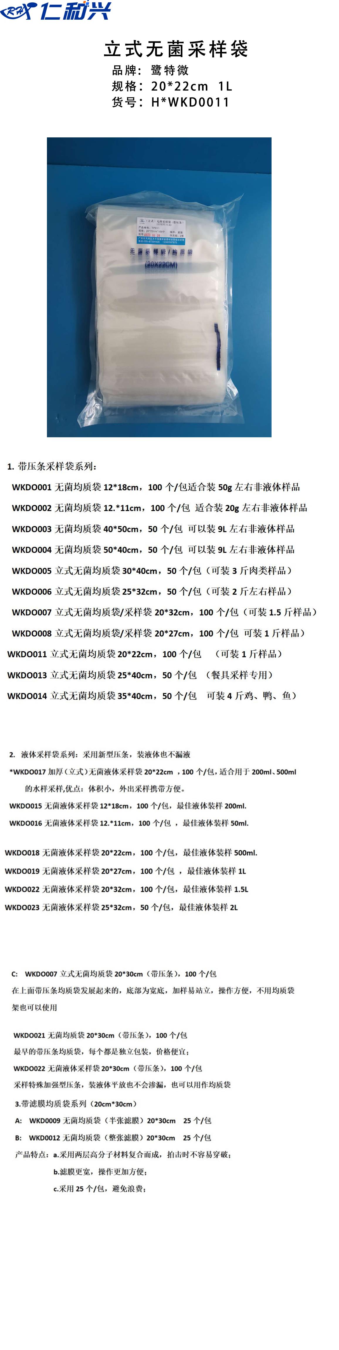 立式无菌20-22带压条.png