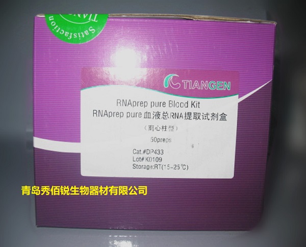 DP433-血液总RNA提取-600484.jpg