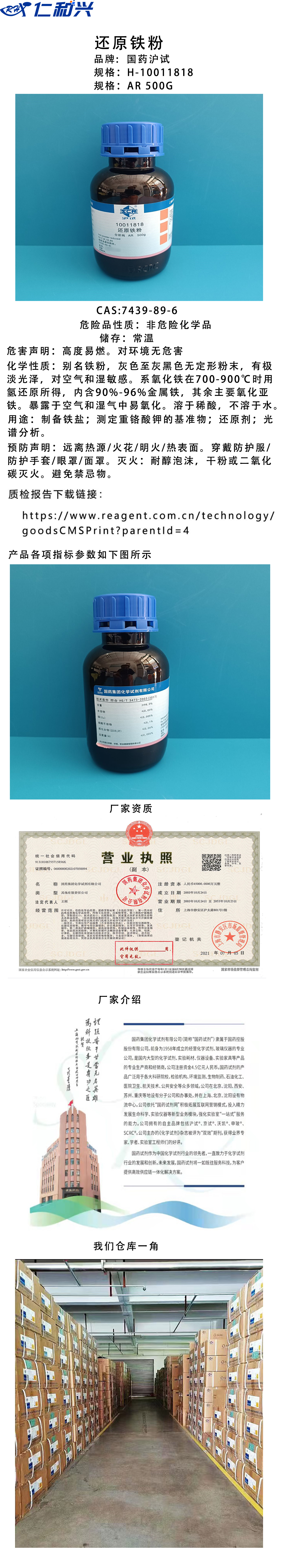 10011818还原铁粉.jpg