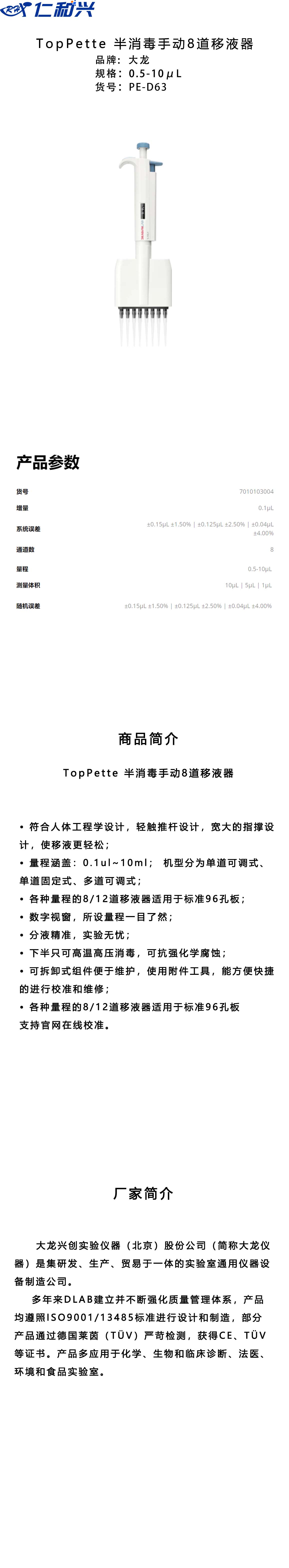 PE-D63 长图模板.jpg