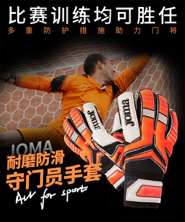 JOMA JOMA JOMA 守门员手套  3105PW3073 3105PW3073