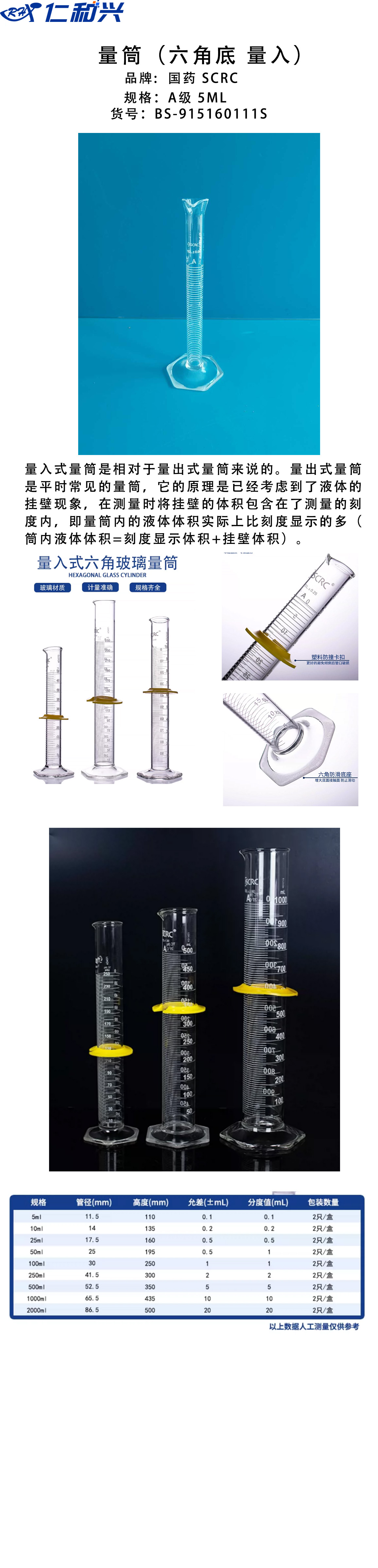 六角 5ML.jpg