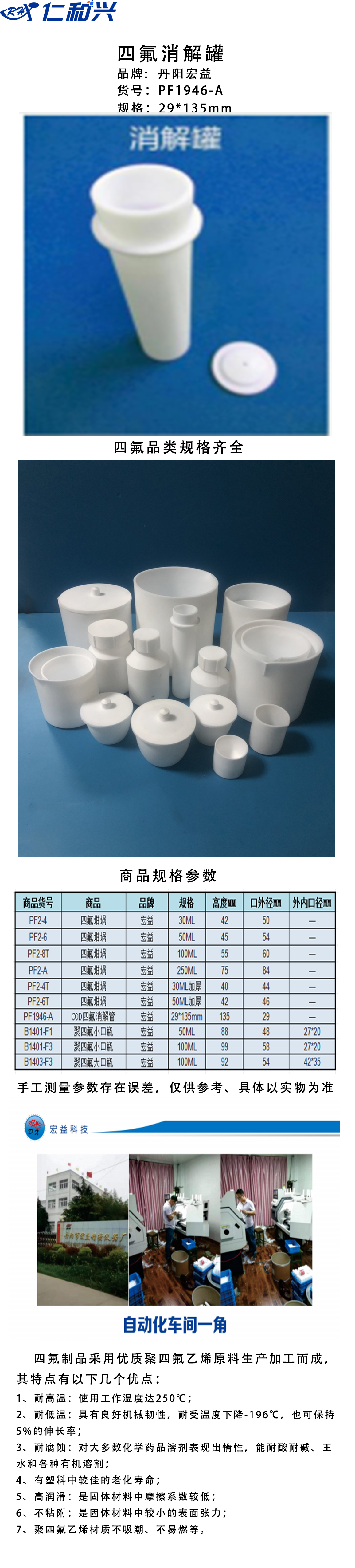 消解罐.jpg