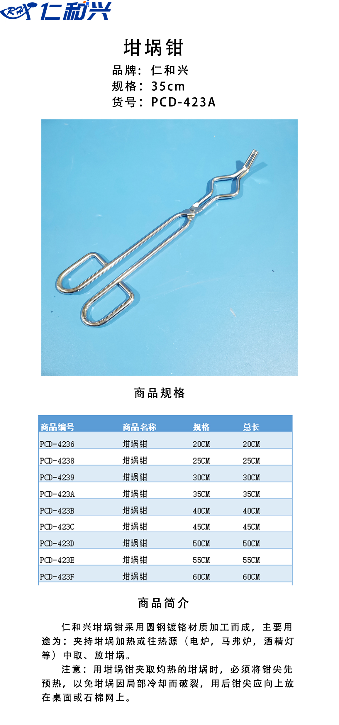 坩埚钳35.jpg
