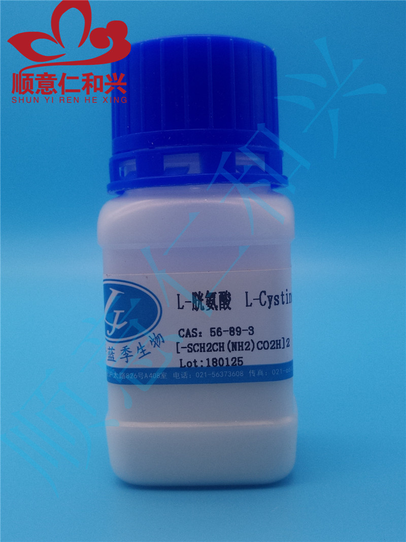 蓝季 LJ 蓝季 LJ 济南库 L-胱氨酸 BS 25G 蓝季 BS 25G BS 25G