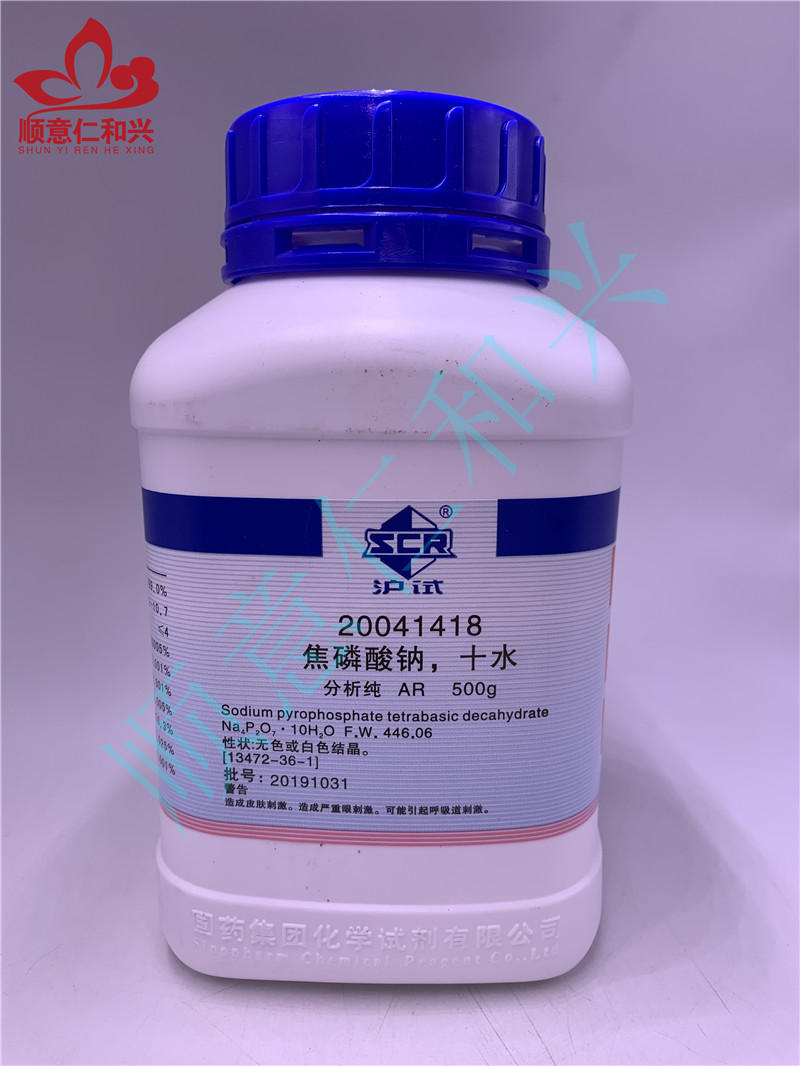沪试 沪试 青岛库 焦磷酸钠，十水 AR 500G 国药 AR 500G 青岛库 AR 500G 青岛库
