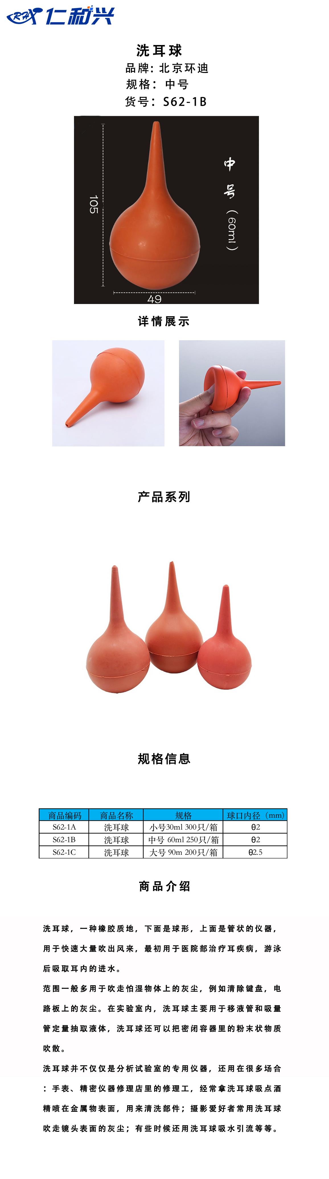 S62-1B.png
