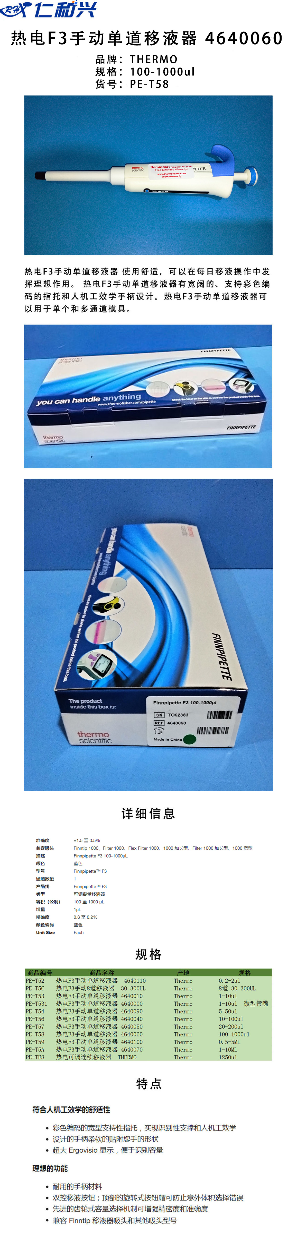 热电F3手动单道移液器 4640060.jpg