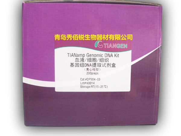 DP304-03-血液细胞DNA提取-600450.jpg