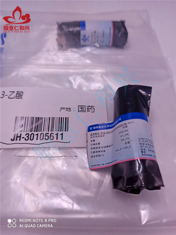 沪试 沪试 青岛库 吲哚-3-乙酸 AR 1G 国药 AR 1G 青岛库 AR 1G 青岛库