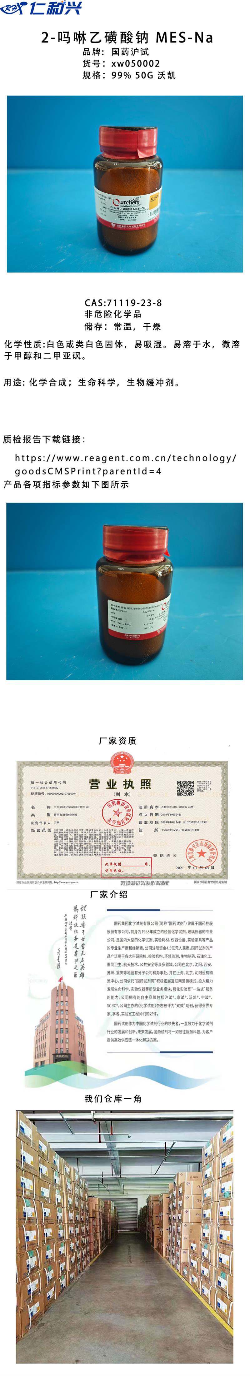 xw020025长图.png