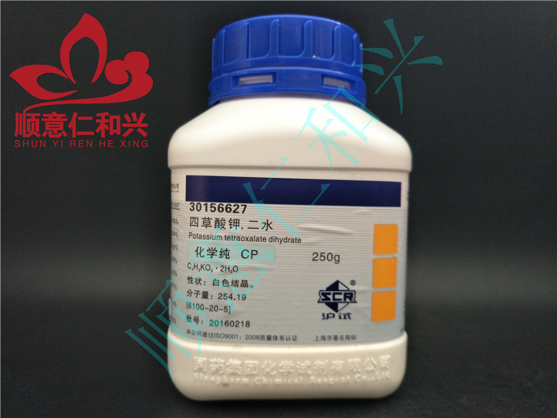 国药 沪试 国药 沪试 济南库 四草酸钾，二水 CP 250G 国药 CP 250G CP 250G