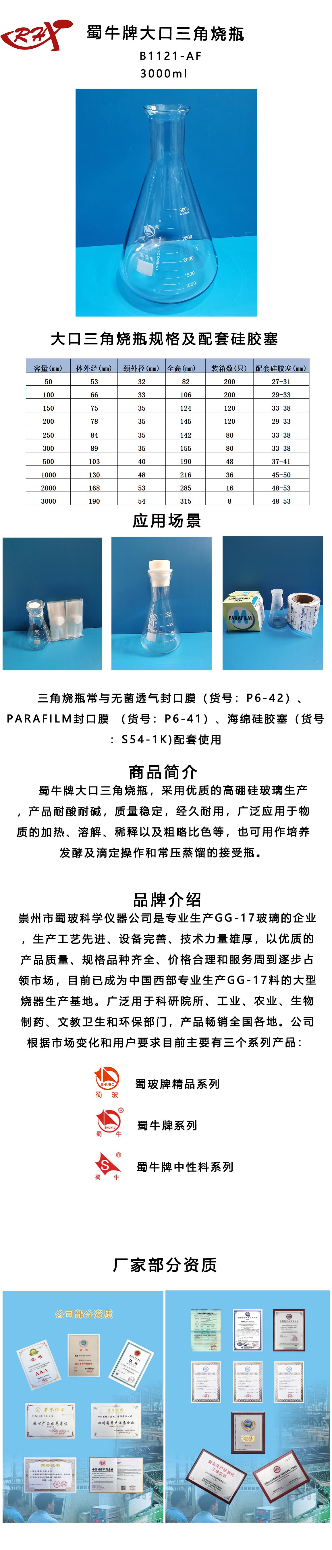 B1121-AF 长图.jpg