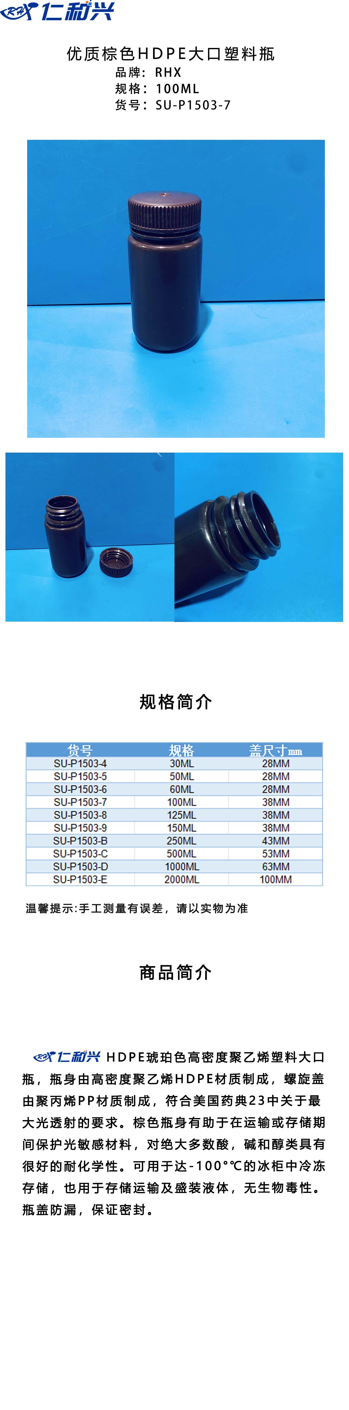 SU-P1503-7 棕色HDPE 大口塑料瓶 长图模板.jpg