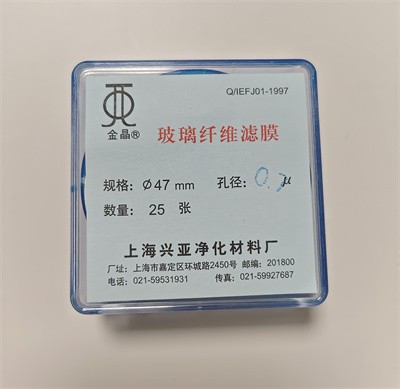上海兴亚 上海兴亚 青岛库 玻璃纤维滤膜 47/0.7 兴亚 47/0.7 47/0.7