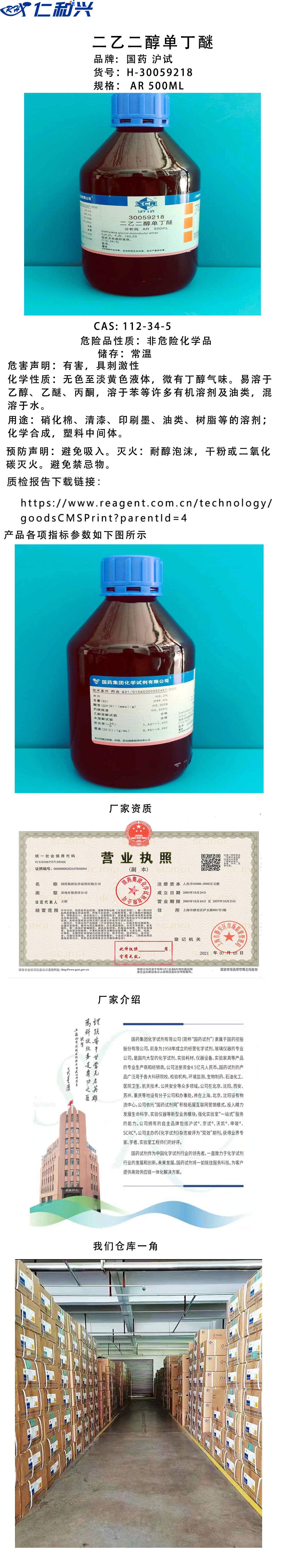 国药模板.jpg