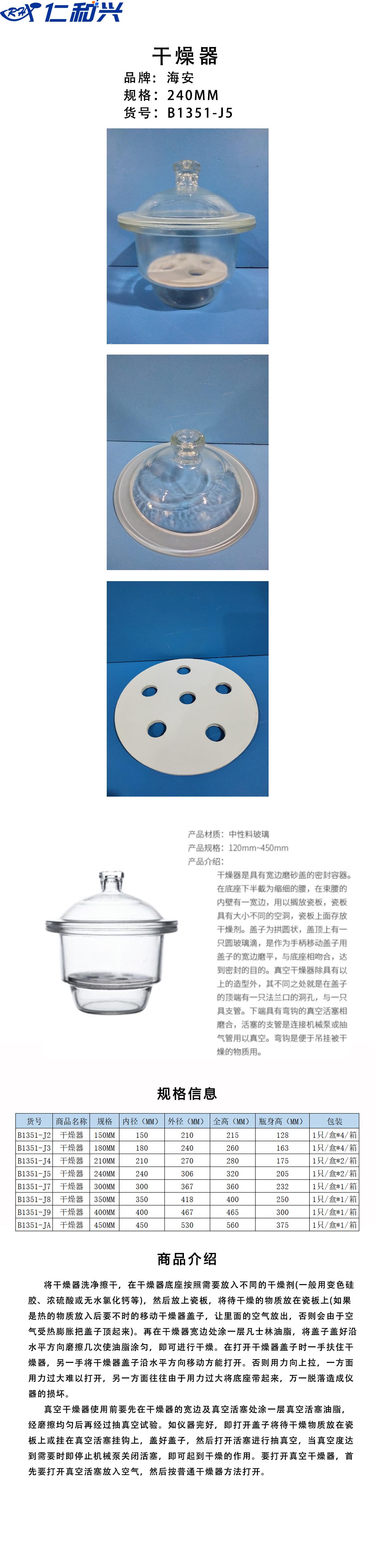 B1351-J5.png