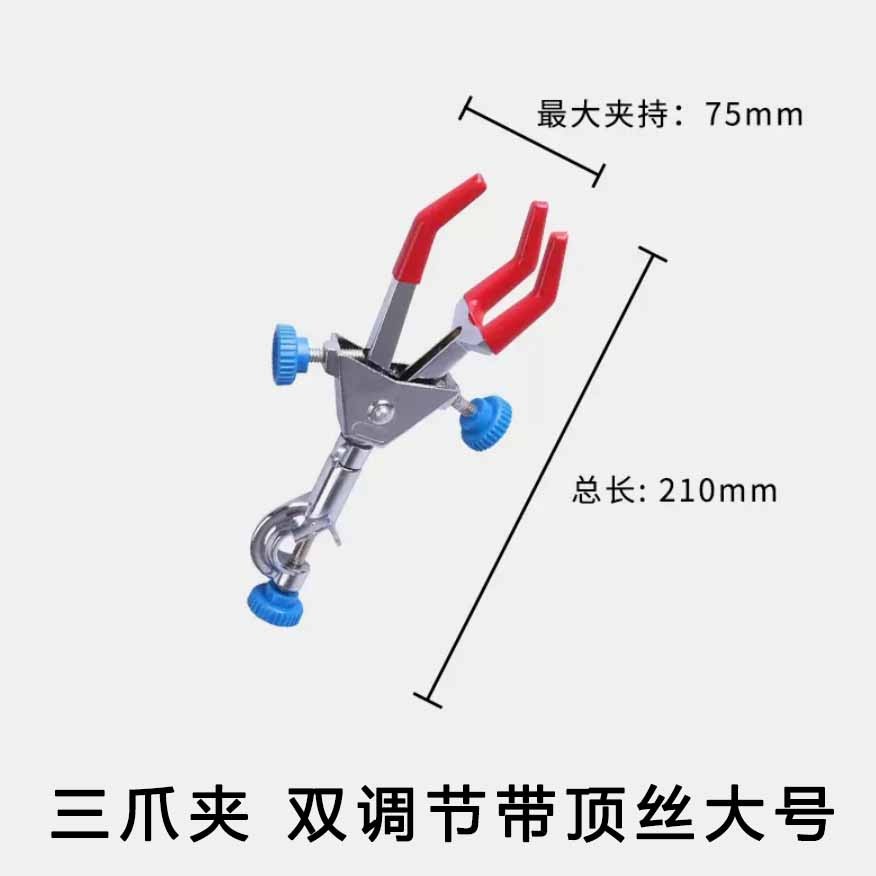 济南库 双调节变向三爪夹 大号 带顶丝 大号 济南库 大号 济南库