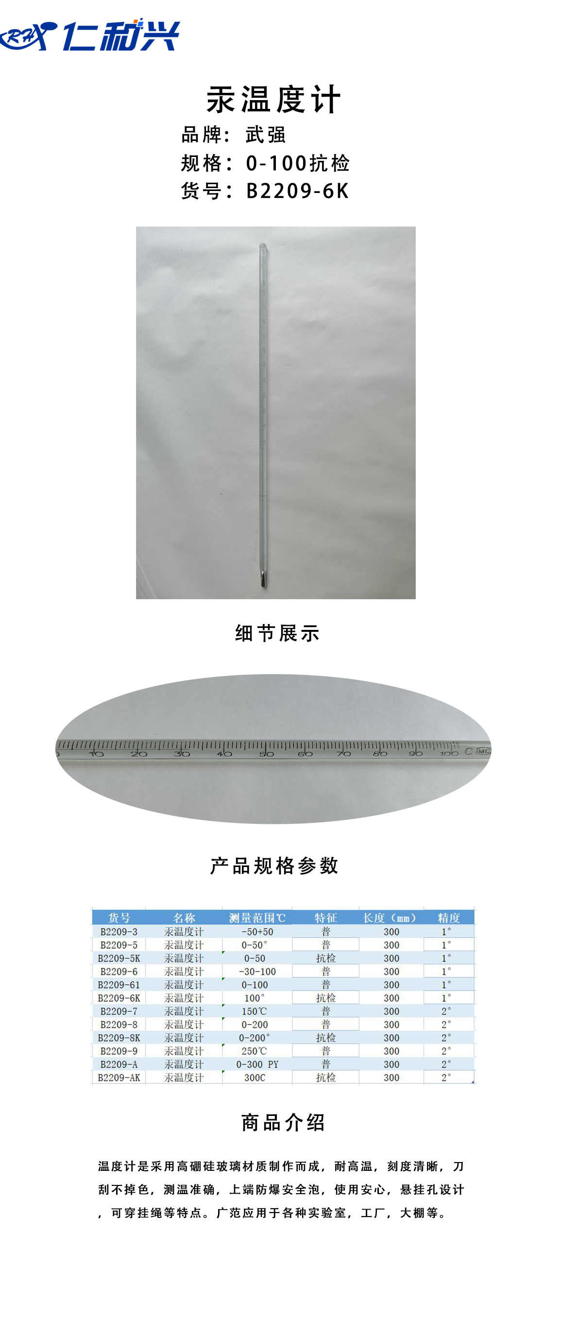 温度计模板汞100抗.jpg