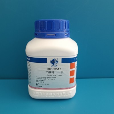 国药 沪试 国药 沪试 济南库 醋酸钙  乙酸钙 AR 250G 国药 AR 250G AR 250G