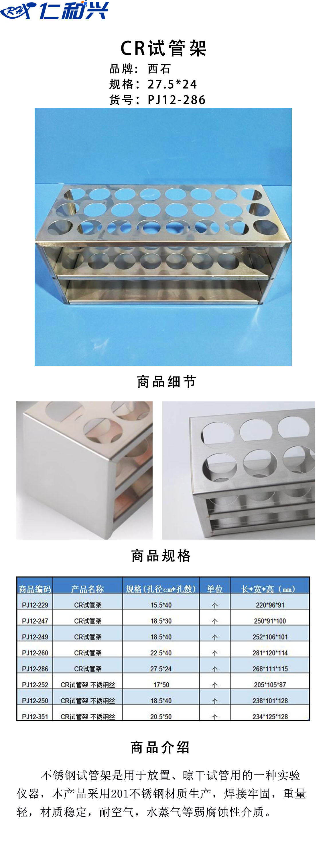 试管架27.5-24.jpg