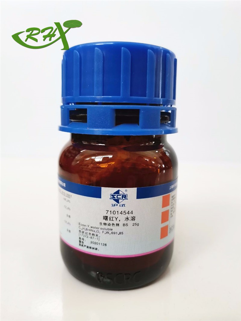 国药 沪试 国药 沪试 济南库 曙红Y,水溶 BS 25G 国药 BS 25G BS 25G