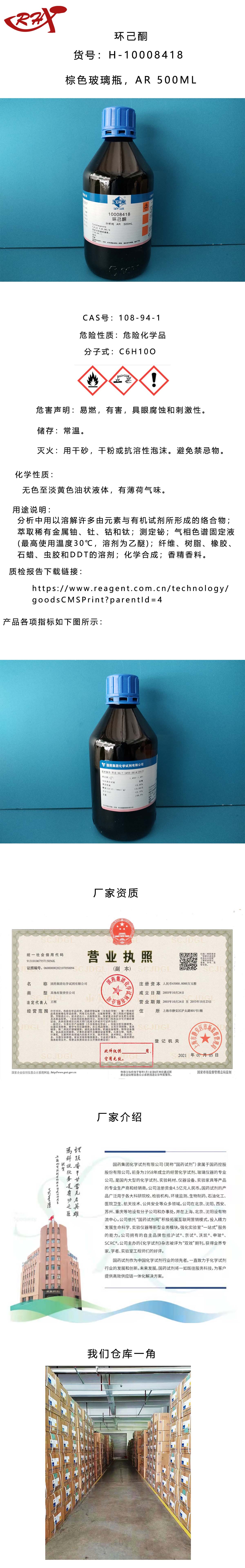 环己酮.jpg