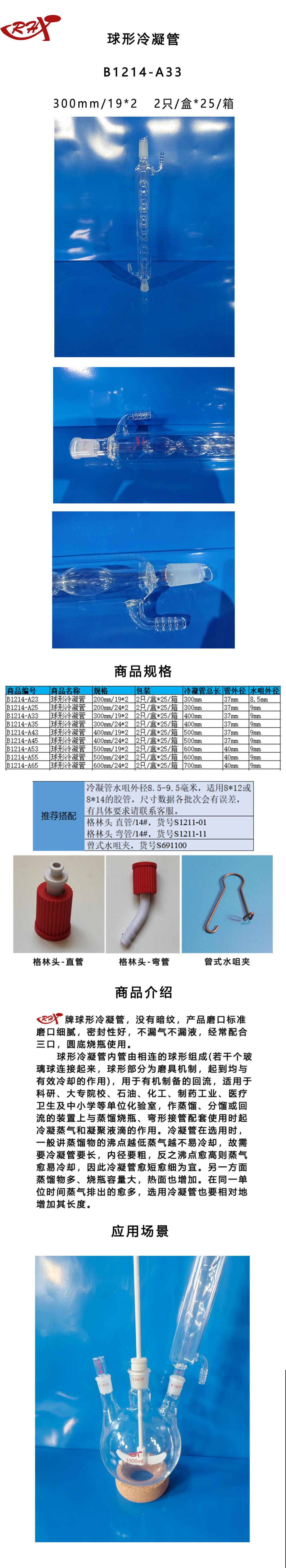 B1214-A33长图.png
